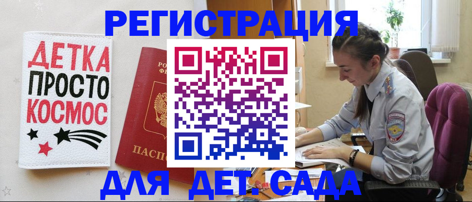 временная регистрация госуслуги в Альметьевске