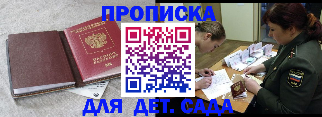 временная регистрация собственник в Альметьевске